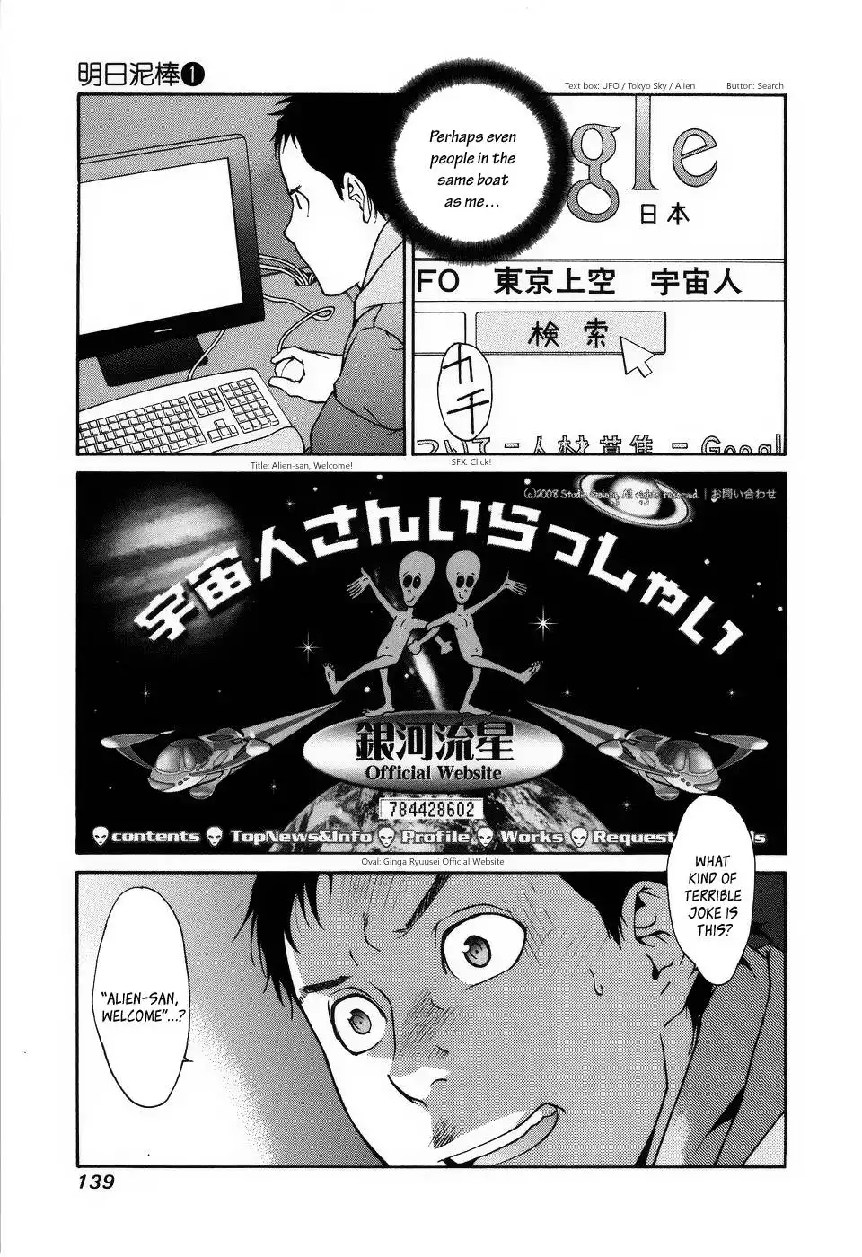 Ashita Dorobou Chapter 4 25